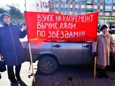 Пикет против взносов на капремонт. Фото: Александр Воронин, Каспаров.Ru