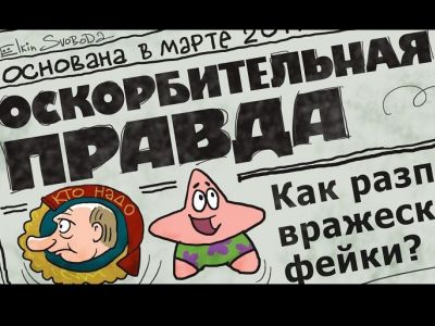 "Оскорбительная правда". Карикатура С.Елкина: svoboda.org